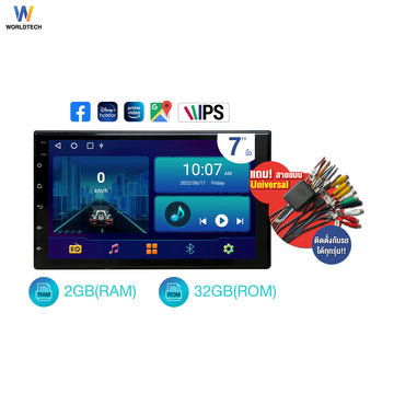 Worldtech จอแอนดรอยด์ติดรถยนต์ 7 นิ้ว LX-DDN7AND-2GB แรม 2GB(Upgrade) รอม 32GB ติดตั้งได้กับทุกรุ่น